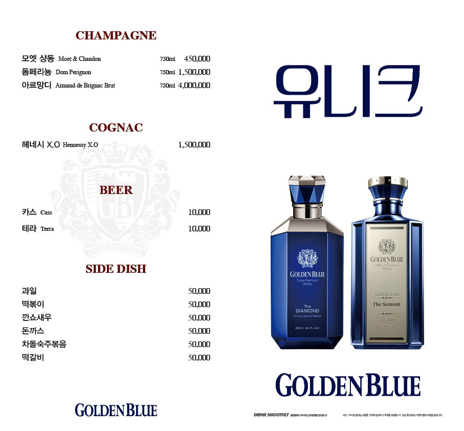 유니크퍼블릭 메뉴 1